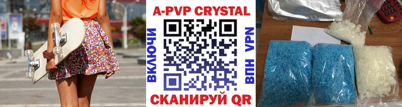 A-PVP VHQ  Купить закладки  Ессентукская 