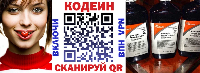 Кодеин напиток Lean (лин)  Купить где  Ессентукская 