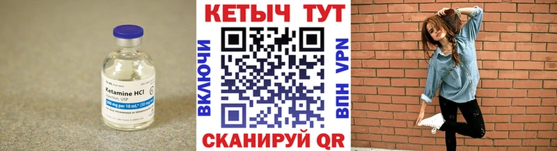 КЕТАМИН VHQ  Купить  Ессентукская 