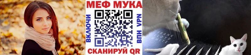 МЯУ-МЯУ VHQ Ессентукская