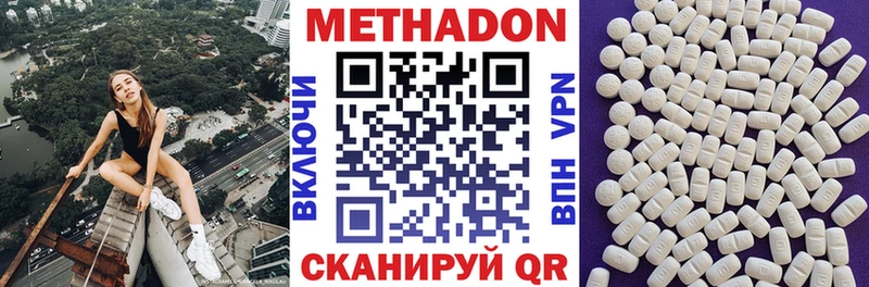 Купить закладки Ессентукская Метадон VHQ