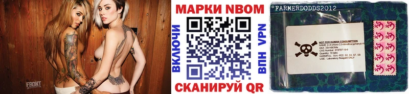 Марки 25I-NBOMe 1500мкг  Купить закладки  Ессентукская 